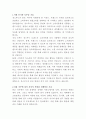 장스푸드 홍보 자기소개서 2페이지