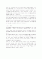 장스푸드 홍보 자기소개서 3페이지