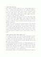 호텔 소울하다 객실부 자기소개서 2페이지
