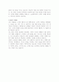 호텔 소울하다 객실부 자기소개서 3페이지