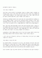 2025 삼성SDS 경영지원-재무 자기소개서 2페이지