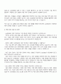 2025 삼성SDS 경영지원-재무 자기소개서 3페이지