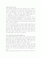 호텔 소울하다 레스토랑 매니저 자기소개서 2페이지