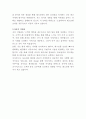 호텔 소울하다 레스토랑 매니저 자기소개서 3페이지