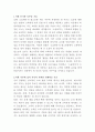 호텔 소울하다 레스토랑 셰프 자기소개서 2페이지