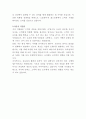호텔 소울하다 레스토랑 셰프 자기소개서 3페이지