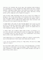 2025 삼성바이오에피스 연구개발 자기소개서와 면접자료 2페이지