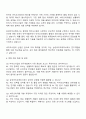 2025 삼성바이오에피스 연구개발 자기소개서와 면접자료 3페이지