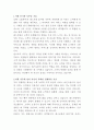 호텔 소울하다 레스토랑 홀서빙 자기소개서 2페이지