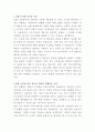 호텔 소울하다 임원비서 자기소개서 2페이지