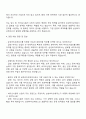 2025 삼성바이오에피스 경영지원 자기소개서 자소서 면접 3페이지