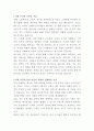 호텔 소울하다 프론트 자기소개서 2페이지