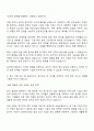 2025 삼성에스원 경영지원 자기소개서 자소서 면접 2페이지