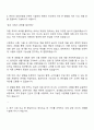 2025 삼성웰스토리 식품연구 자기소개서 자소서 면접 2페이지
