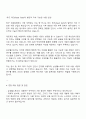2025 삼성웰스토리 식품연구 자기소개서 자소서 면접 3페이지