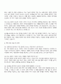 2025 삼성웰스토리 경영지원 자기소개서 및 면접답변 3페이지