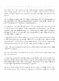 2025 삼성전기 연구개발직 자기소개서와 면접자료 2페이지
