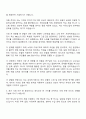 삼성전기 연구개발직 3급 신입 자소서 2페이지