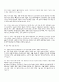 삼성전기 연구개발직 3급 신입 자소서 3페이지
