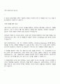 2025 삼성전자 DS부문 메모리사업부 반도체공정기술 자기소개서 2페이지