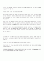 2025 삼성전자 DS부문 메모리사업부 반도체공정기술 자기소개서 3페이지