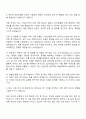 2025 삼성전자 DS부문 CTO 반도체연구소 반도체공정설계 자기소개서 자소서 2페이지