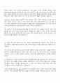 2025 삼성전자 CTO-반도체연구소-반도체공정기술 자기소개서 3페이지