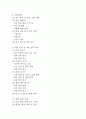 [카페 창업계획서] 무인 카페 창업 사업계획서 4페이지