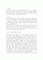 [카페 창업계획서] 무인 카페 창업 사업계획서 7페이지