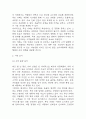 [카페 창업계획서] 무인 카페 창업 사업계획서 8페이지