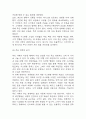 [카페 창업계획서] 무인 카페 창업 사업계획서 9페이지
