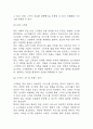 [카페 창업계획서] 무인 카페 창업 사업계획서 10페이지