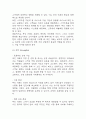 [카페 창업계획서] 무인 카페 창업 사업계획서 11페이지