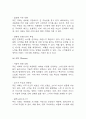 [카페 창업계획서] 무인 카페 창업 사업계획서 14페이지