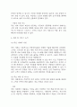 [카페 창업계획서] 무인 카페 창업 사업계획서 15페이지