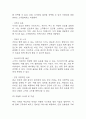 [카페 창업계획서] 무인 카페 창업 사업계획서 16페이지