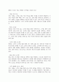 [카페 창업계획서] 무인 카페 창업 사업계획서 17페이지