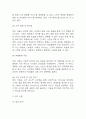 [카페 창업계획서] 무인 카페 창업 사업계획서 18페이지