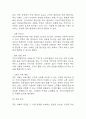 [카페 창업계획서] 무인 카페 창업 사업계획서 19페이지