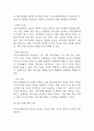 [카페 창업계획서] 무인 카페 창업 사업계획서 20페이지