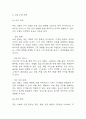 [카페 창업계획서] 무인 카페 창업 사업계획서 22페이지