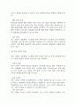 [카페 창업계획서] 무인 카페 창업 사업계획서 24페이지