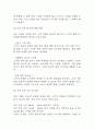 [카페 창업계획서] 무인 카페 창업 사업계획서 25페이지