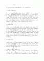 [카페 창업계획서] 무인 카페 창업 사업계획서 26페이지