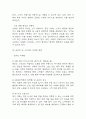 [카페 창업계획서] 무인 카페 창업 사업계획서 27페이지
