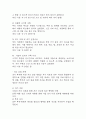 [카페 창업계획서] 무인 카페 창업 사업계획서 30페이지