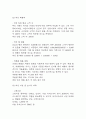 [카페 창업계획서] 무인 카페 창업 사업계획서 31페이지