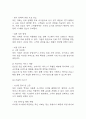 [카페 창업계획서] 무인 카페 창업 사업계획서 33페이지