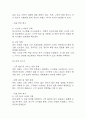 [카페 창업계획서] 무인 카페 창업 사업계획서 34페이지