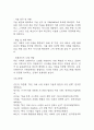 [카페 창업계획서] 무인 카페 창업 사업계획서 39페이지